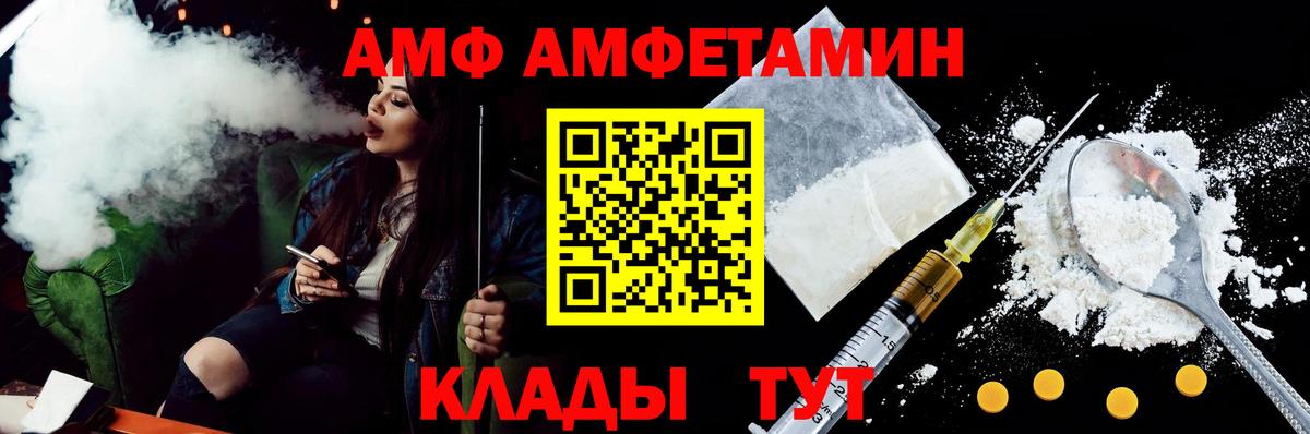 Amphetamine VHQ  Амфетамин  Узловая  Вход с VPN 