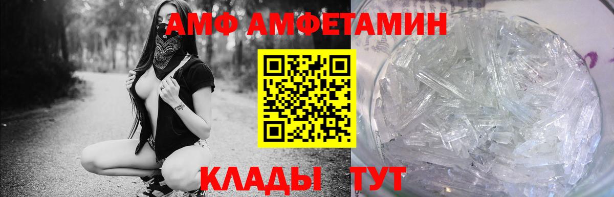 АМФ 97% Узловая