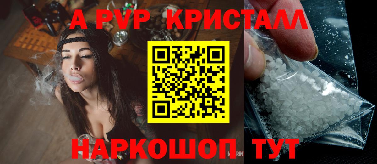 APVP крисы CK Узловая