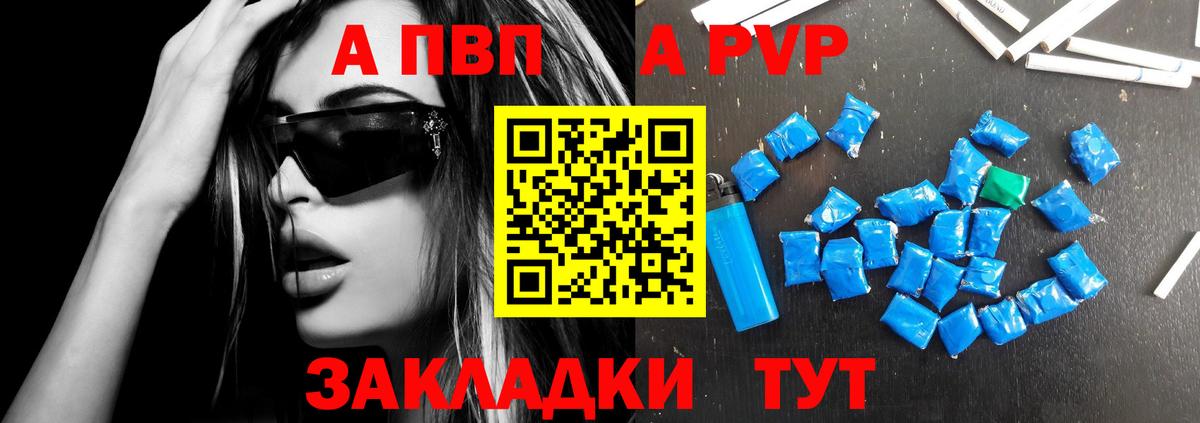 A PVP СК КРИС  Alfa_PVP  А ПВП кристаллы  Узловая  Alpha-PVP Соль  Вход с VPN 