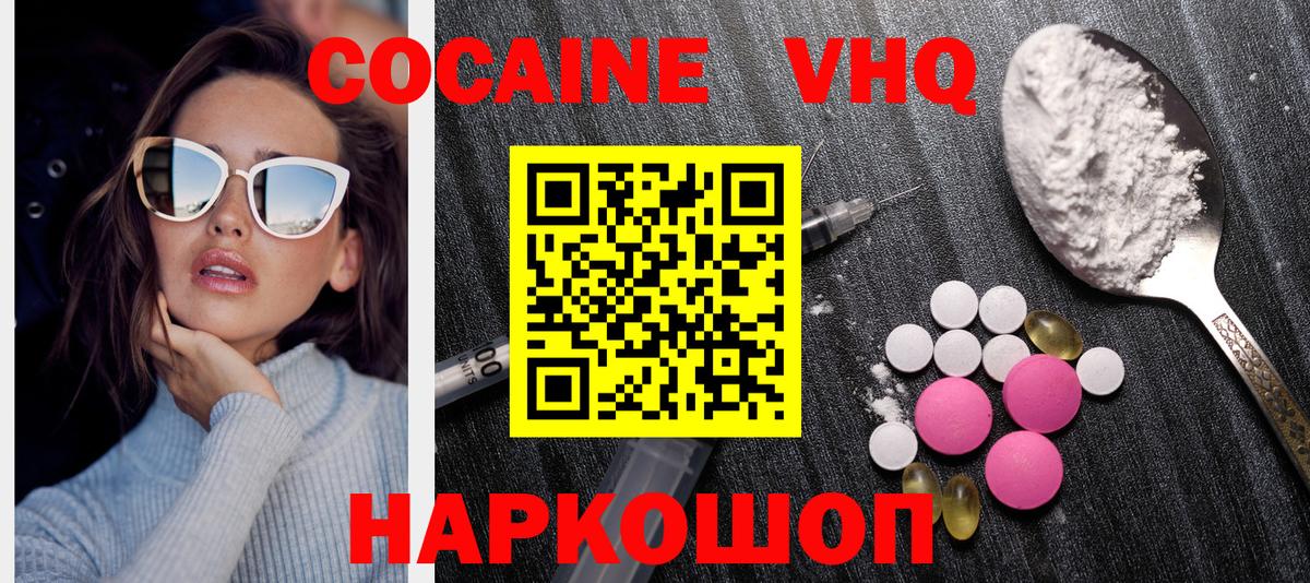 Кокаин 98% Узловая