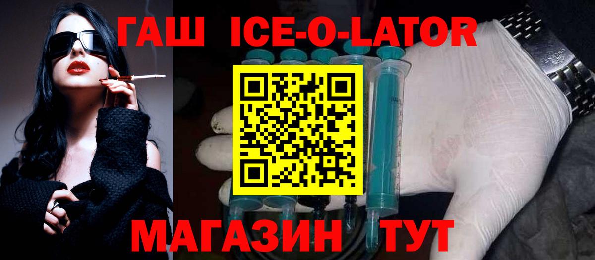 ГАШ убойный  Вход с VPN  ГАШИШ  Узловая  ГАШ ice o lator 