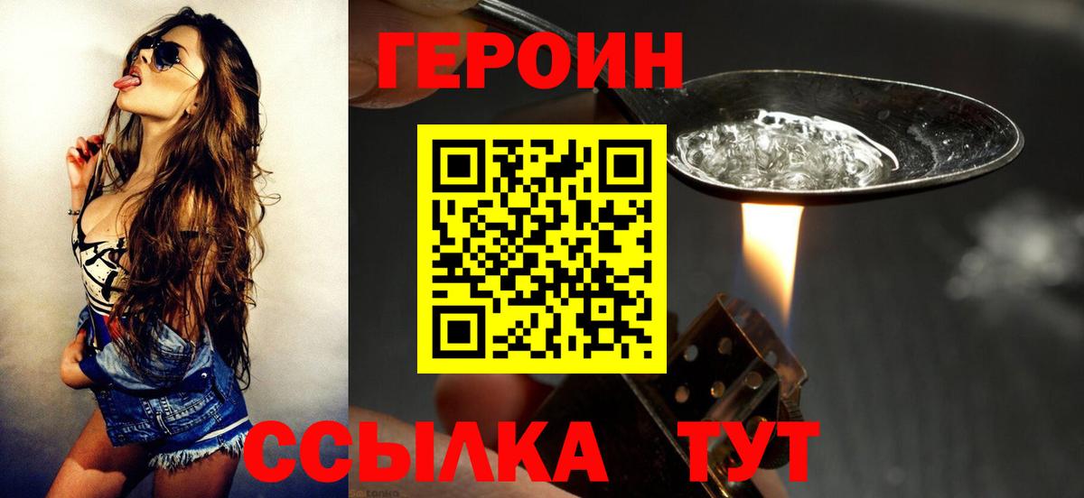 ГЕРОИН афганец Узловая