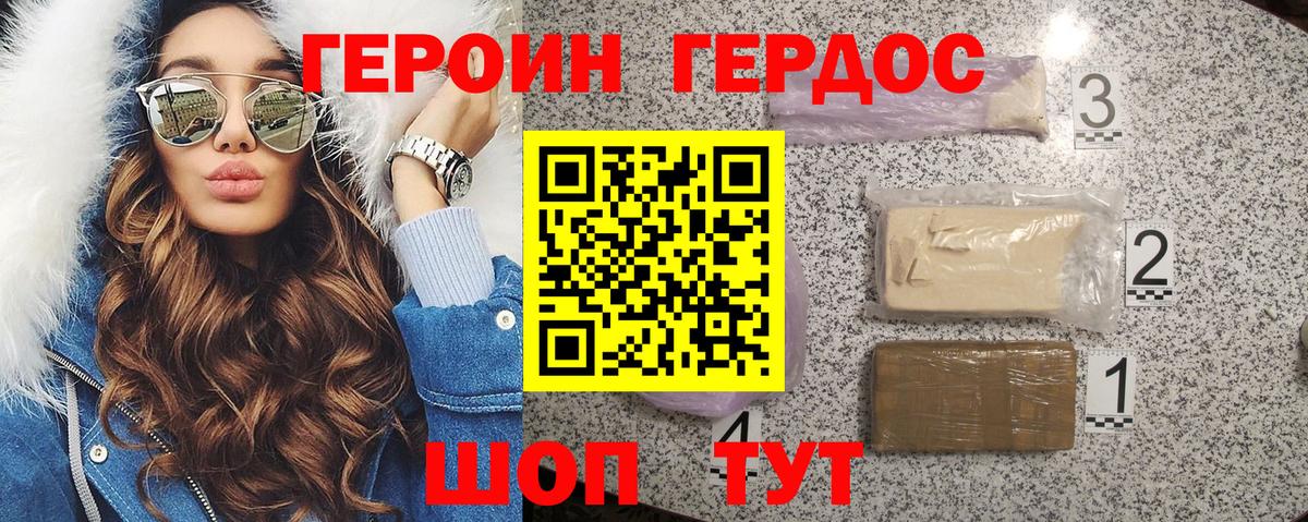ГЕРОИН  Героин VHQ  Вход с VPN  Узловая 
