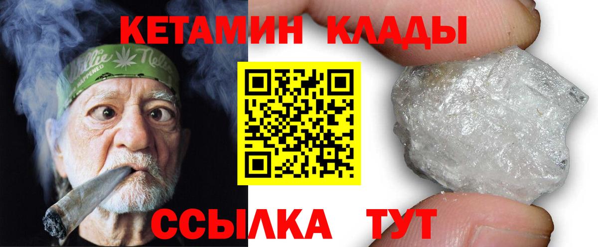 Кетамин VHQ Узловая