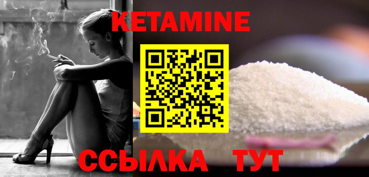 КЕТАМИН ketamine  КЕТАМИН VHQ  Узловая  Вход с VPN 