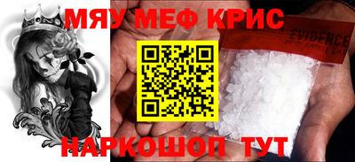 метамфетамин Можайск