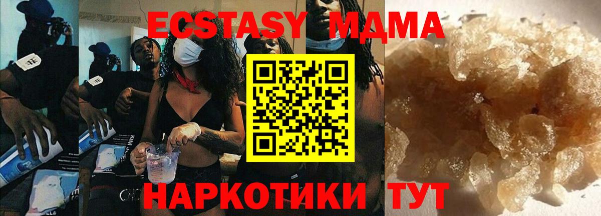 MDMA молли Узловая