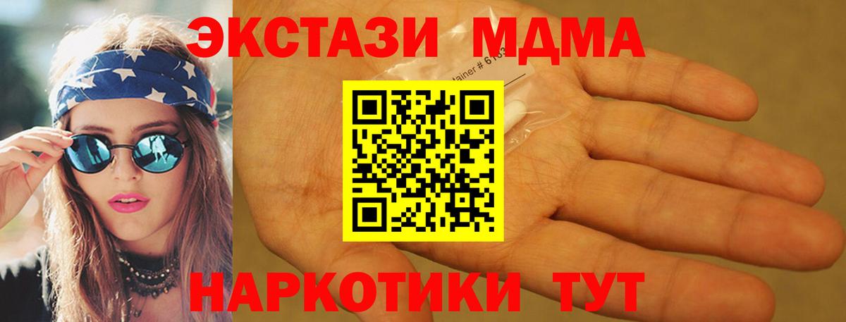 Узловая  MDMA молли  МДМА VHQ  Вход с VPN 