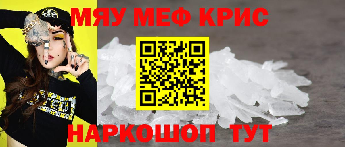 Мефедрон Узловая