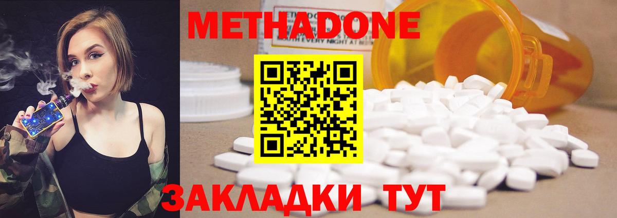 Узловая  МЕТАДОН methadone    вход  Вход с VPN  МЕТАДОН белоснежный 