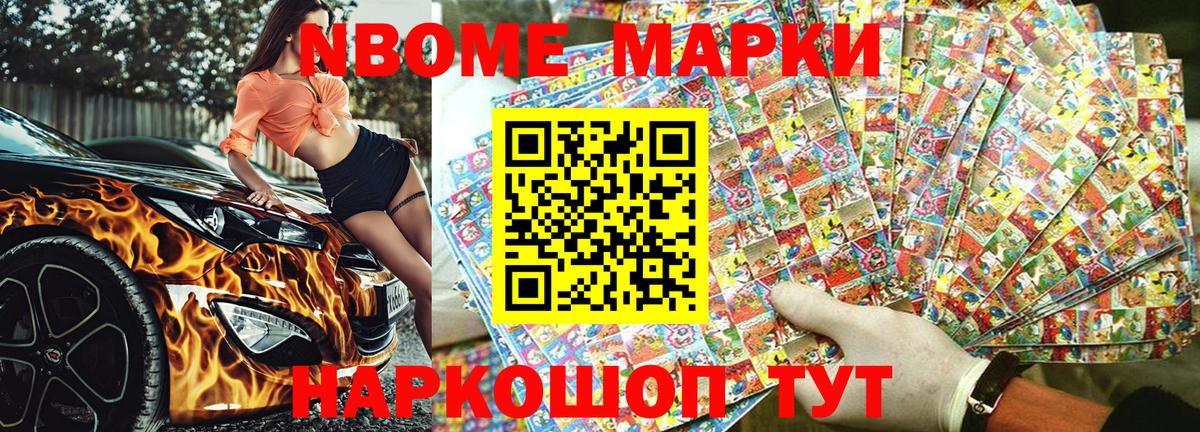 Узловая  Марки N-bome 1500мкг  Наркотические марки  Вход с VPN  Марки N-bome 1500мкг 